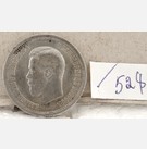 Монета 25 Копеек Россия.1896г