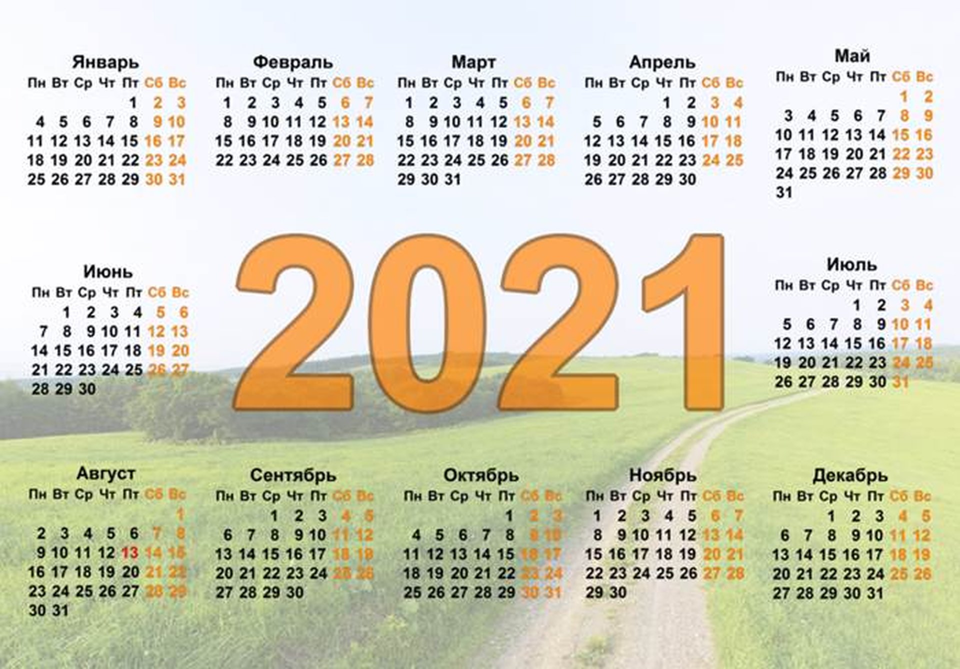 Сколько дней до 6 апреля. Календарь 2021 года. Календарь на 2021 год с праздниками. Когда будет пятница 13 в 2021 году.