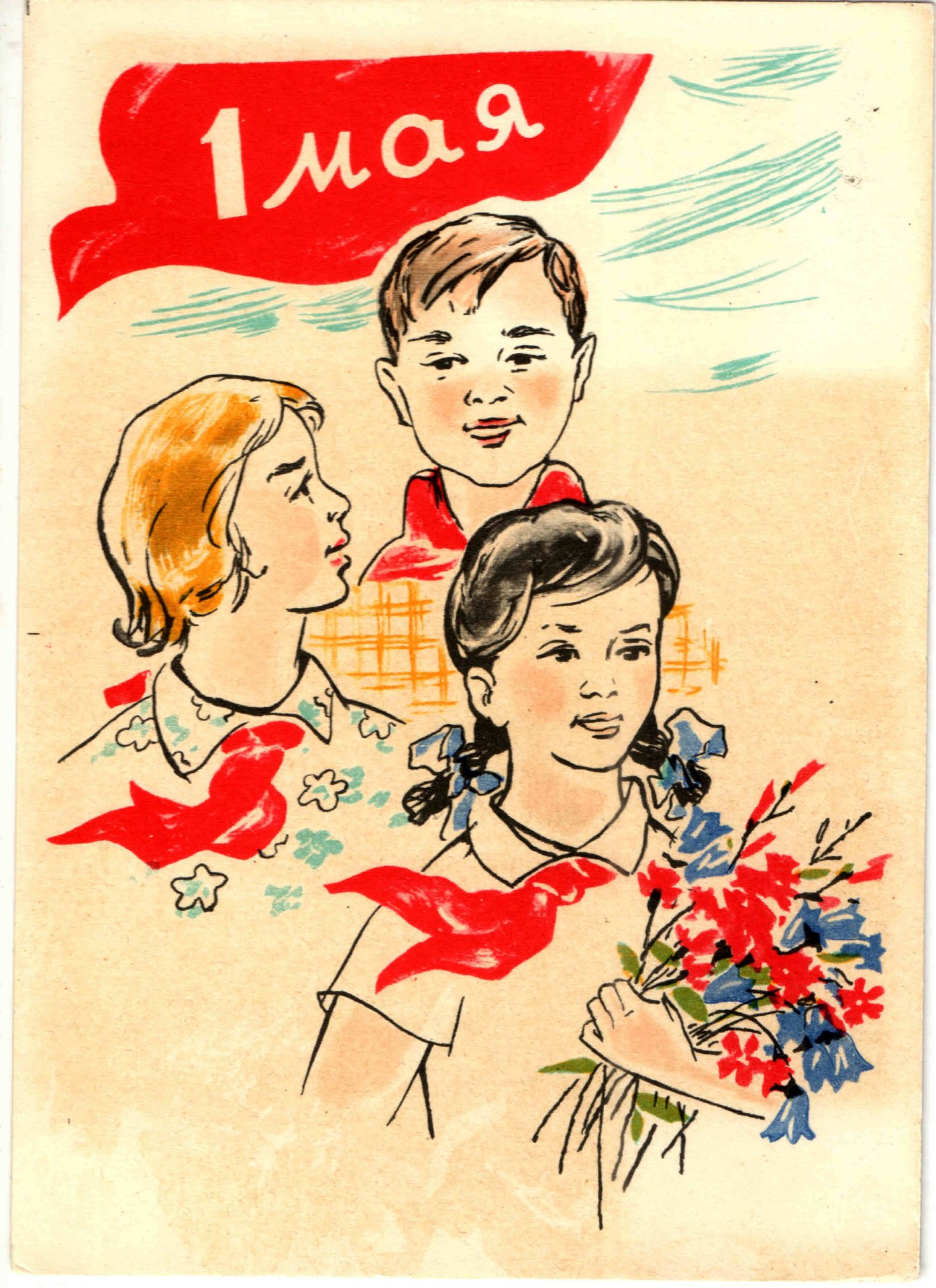 Профессии 1 мая. Первое мая советские открытки. Советские открытки 1 ма. Праздничные плакаты. Мир труд май советские открытки.