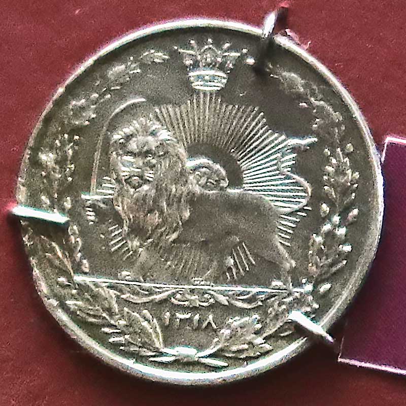 Монета. Иран. 50 динаров. 1318 г.х. (1900-1901 гг.) КМ 1185-22