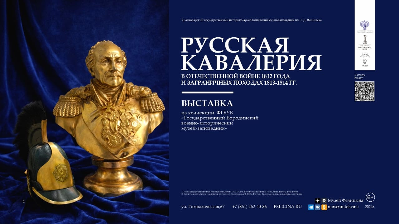 слайдер кавалерия